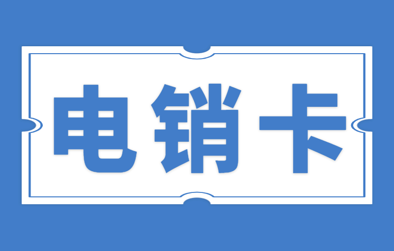 長(zhǎng)江時(shí)代防封卡
