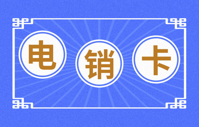 迪迦白名單卡