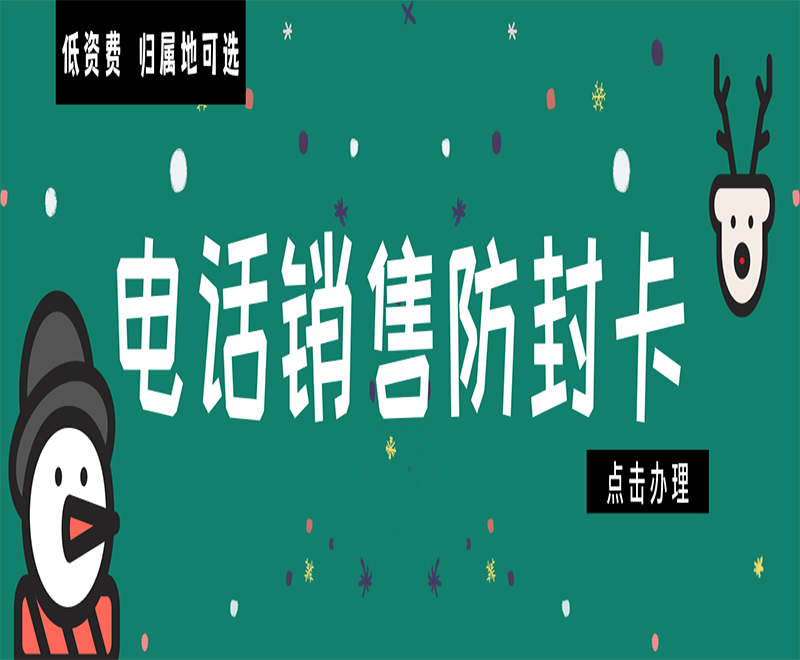 三五電銷專用卡
