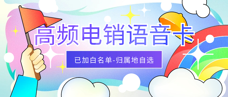 電銷卡：電話銷售的得力助手